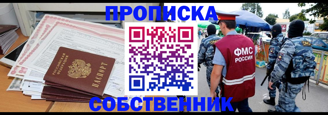 пропишу в квартире в Вуктыле