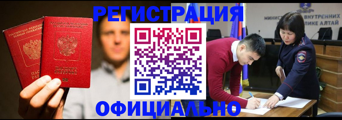 временная прописка в Вуктыле