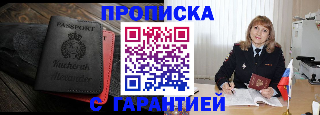 прописка для кредита в Вуктыле