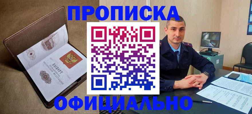 временная регистрация в квартире в Вуктыле