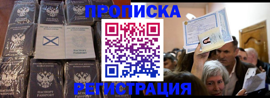 прописка ребенка в Вуктыле