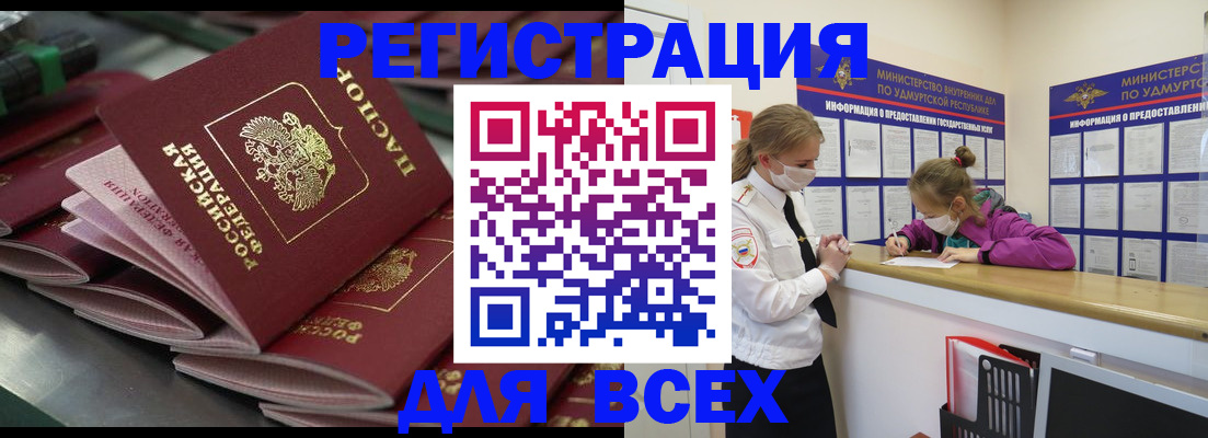 купить прописку в Вуктыле